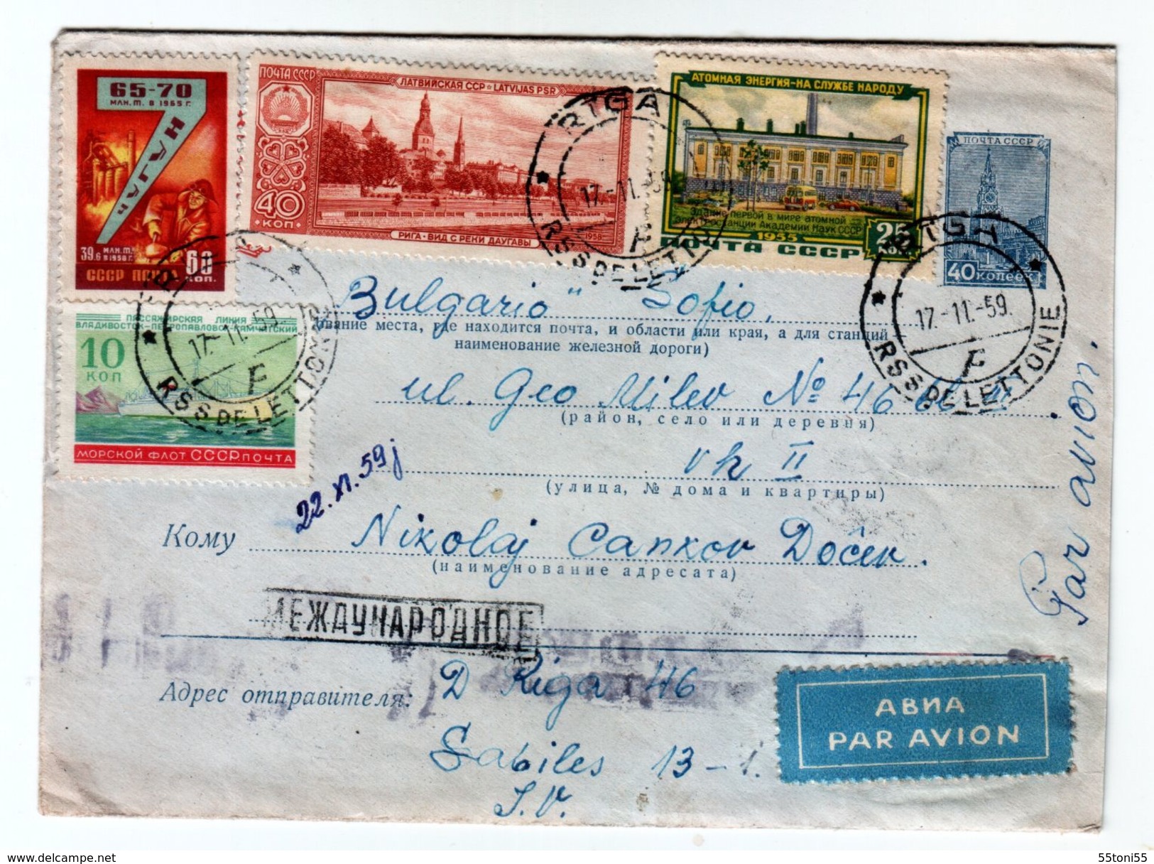 Envelope / Cover Par Avion USSR / Russia  Traveled To Bulgaria (1959 ) - Lettres & Documents