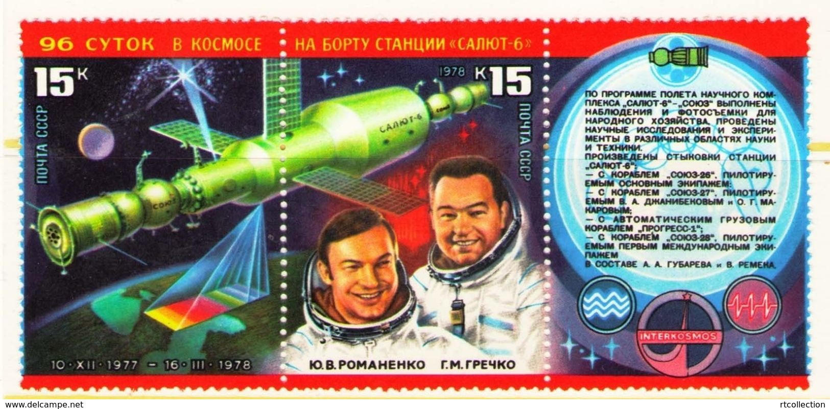 USSR Russia 1978 Space Station Soyuz Salyut 6 Spacemen Cosmonauts People Pair + Lable Stamps MNH SG 4770-71 Mi 4728-29 - Collections