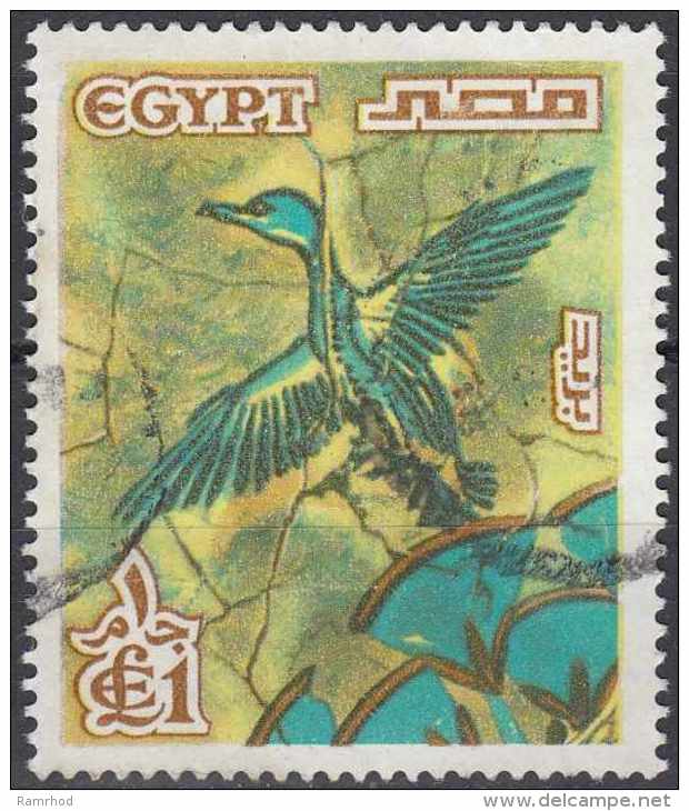 EGYPT 1978 Bird (floor Decoration From Akhnaton's Palace) - &pound;1 - Blue, Yell &amp; Brn  FU - Oblitérés