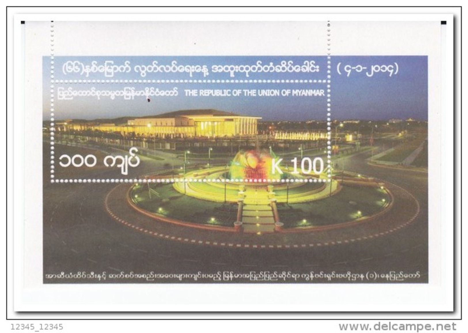 Myanmar 2014, Postfris MNH, 66.JR. INDEPENDENCE DAY - Myanmar (Birma 1948-...)