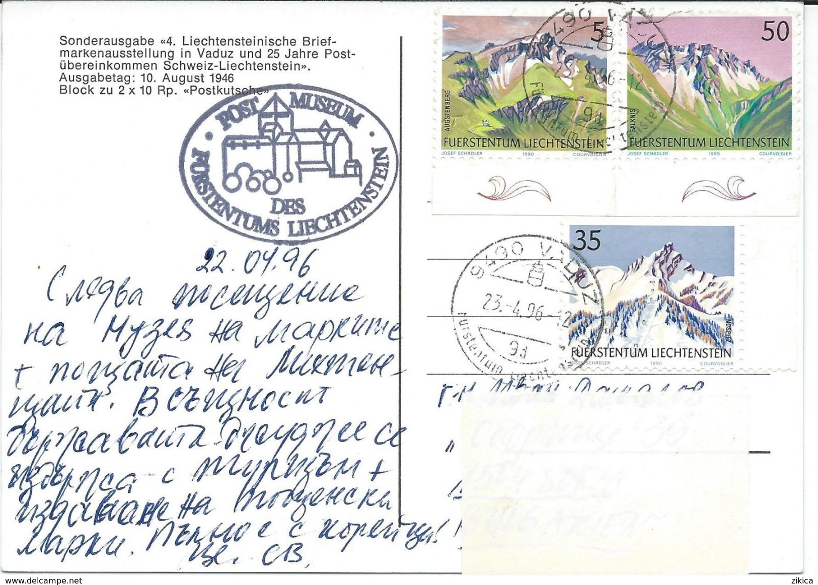 Postcard Liechtenstein Via Bulgaria 1996.nice Stamps Motive - 1990 Mountains - Brieven En Documenten