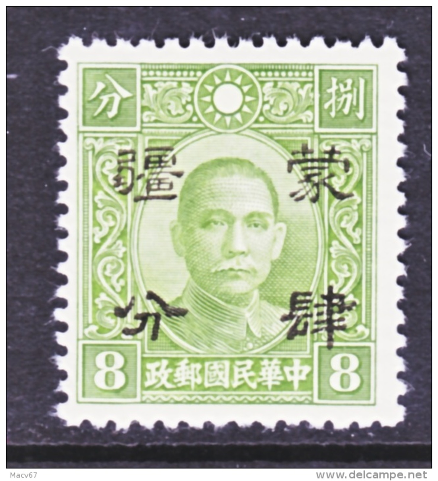 Meng Chiang  2N 63  * - 1941-45 China Dela Norte