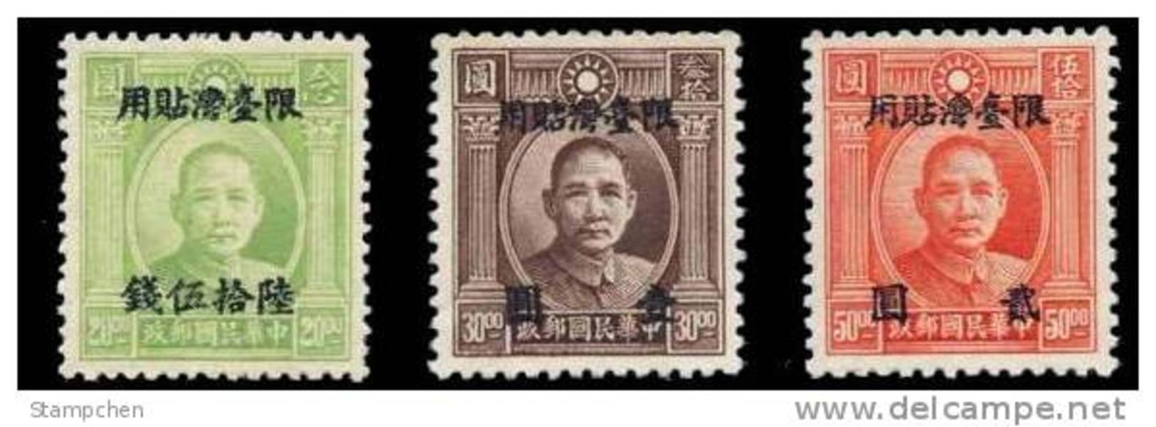 1946 Sun Yat-sen 3rd London Print, Overprint  "Restricted For Use In Taiwan" Stamps DT03 - Unused Stamps