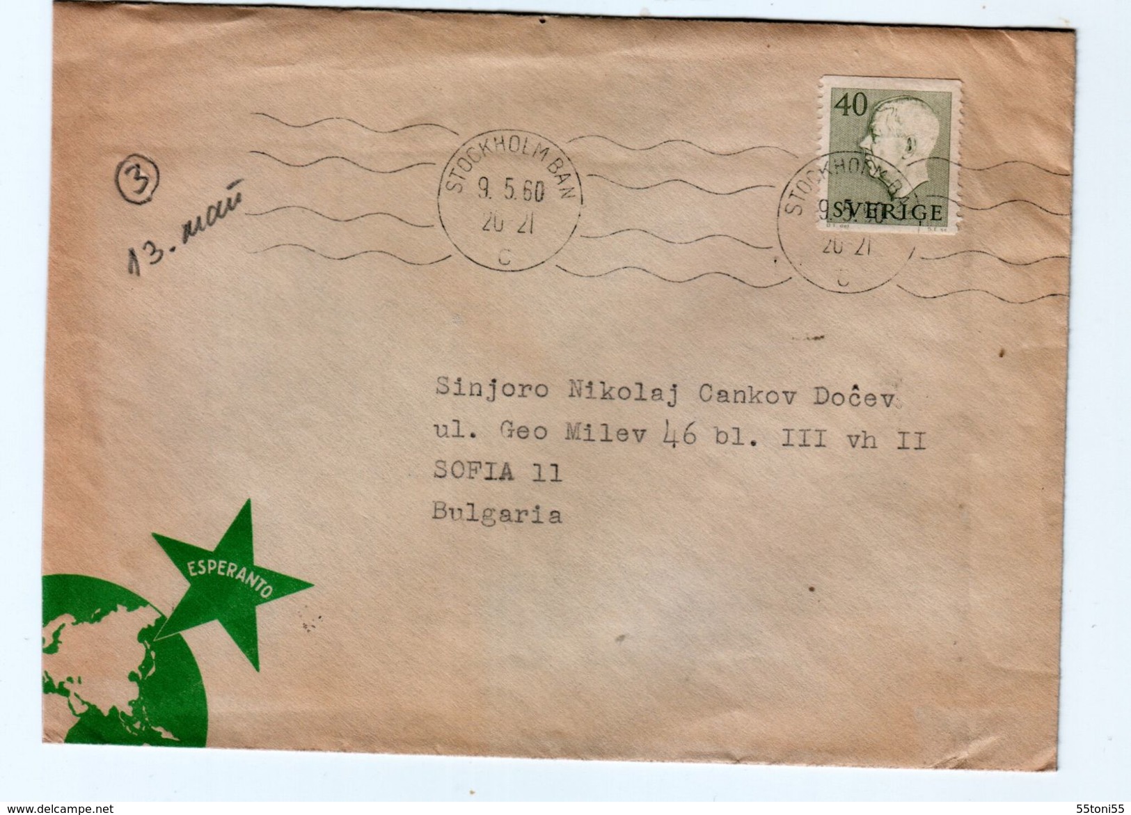 Cover Sweden Traveled To Bulgaria (1961) Printed Matter With Esperanto - Esperanto