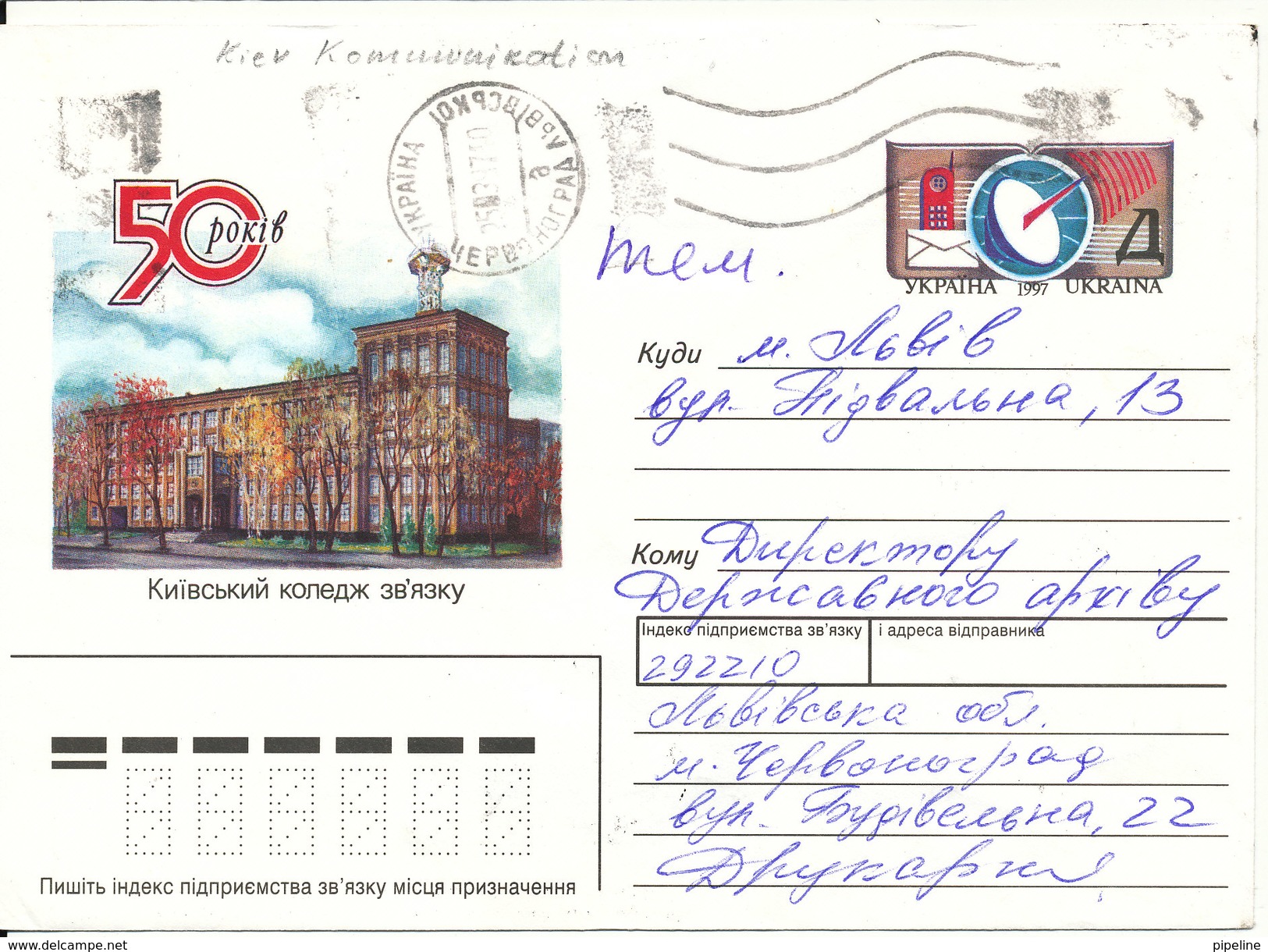 Ukraine Postal Stationery 25-3-1997 - Ukraine
