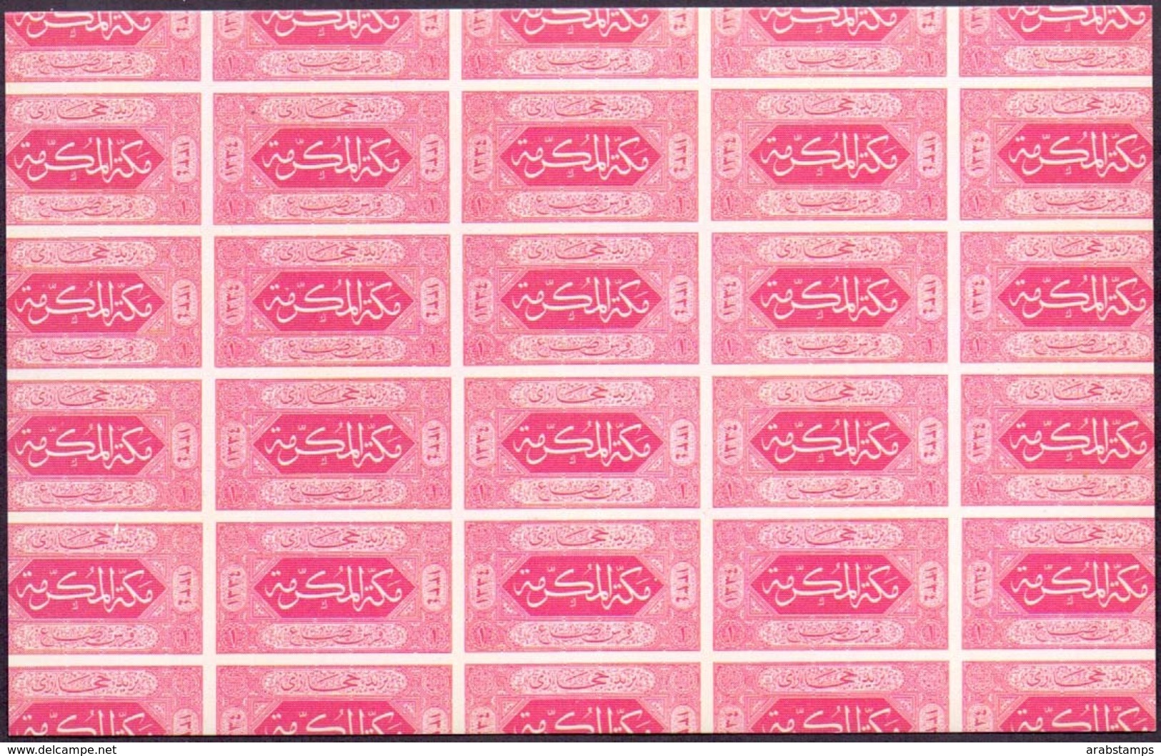 1916  Post Card SAUDI ARABIA   Issuance &#x650;AL-Hijaz Stamps Not Used - Saudi Arabia