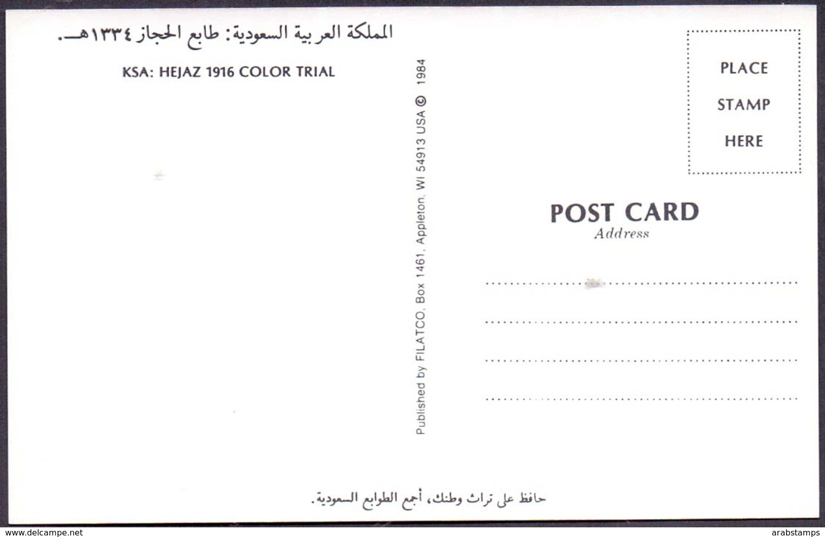 1916  Post Card SAUDI ARABIA   Issuance &#x650;AL-Hijaz Stamps Not Used - Saudi Arabia