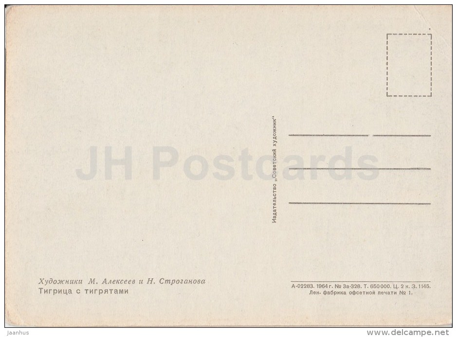 Tiger With Cubs - Illustration - 1964 - Russia USSR - Unused - Tigres