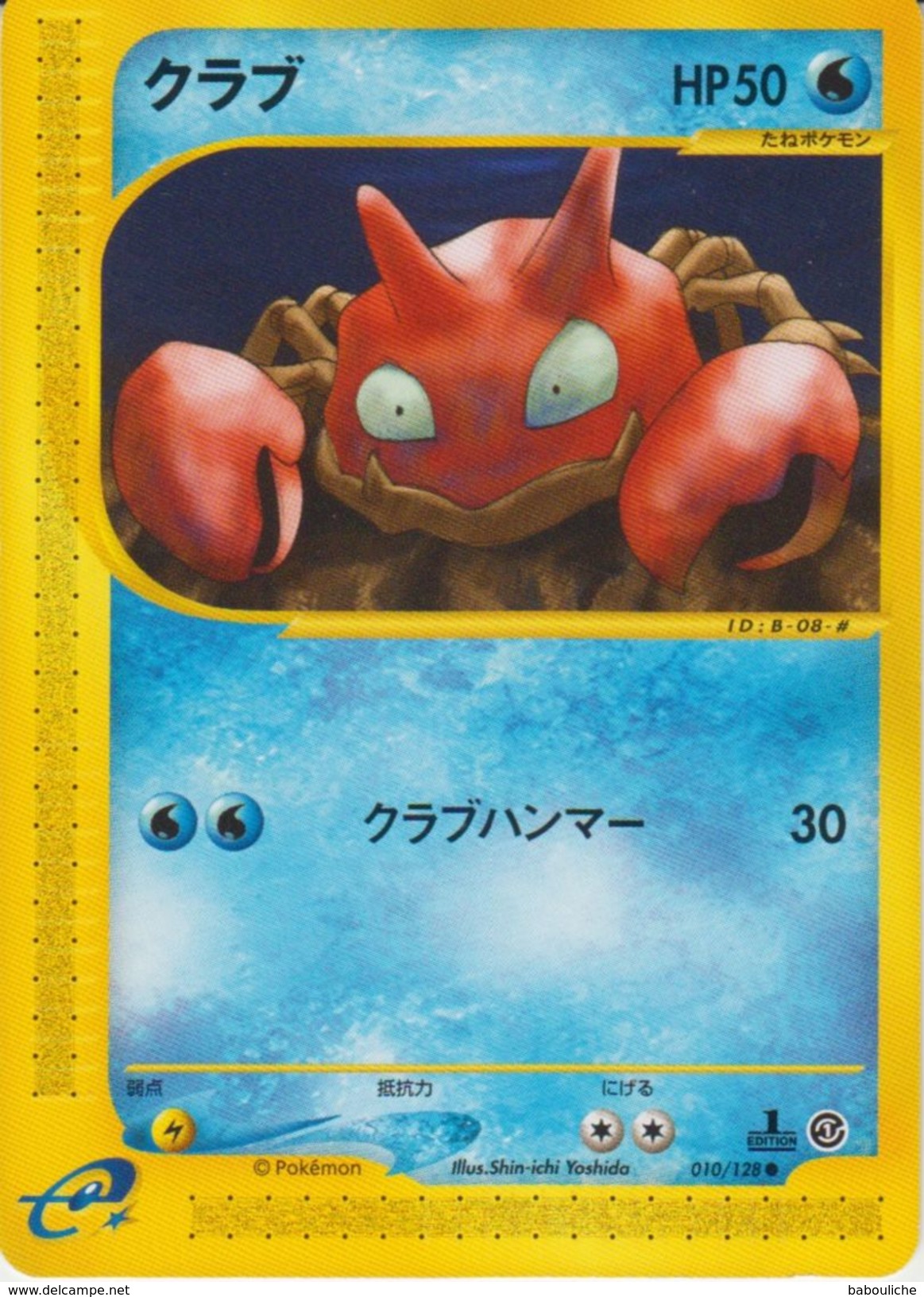 Carte Pokemon Krabby 010/128 - Expedition Base Set Edition 1 - Japon - Other & Unclassified