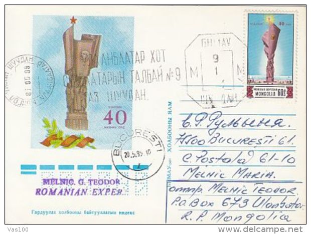 VICTORY MONUMENT, LENIN, SPECIAL POSTCARD, 1985, MONGOLIA - Mongolei