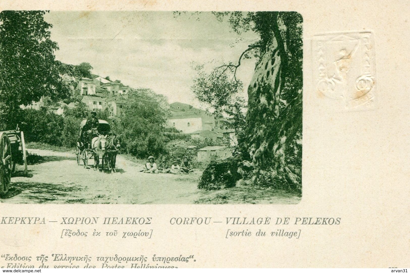 CORFOU - VILLAGE De PELEKOS - SORTIE Du VILLAGE -   (TIMBRE ENTIER POSTAL & CACHET SEC GAUFRE) - - Grèce