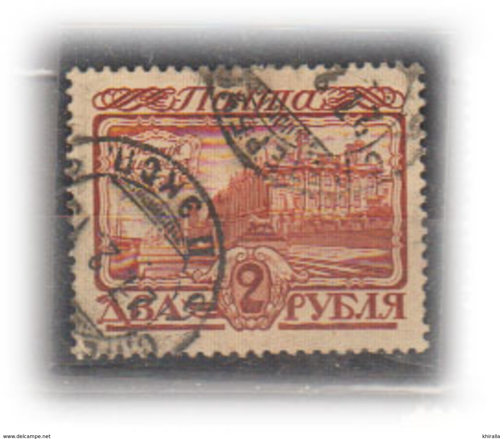 URSS   1913          N°  90          COTE    10 &euro; 00         ( E 105 ) - Gebraucht