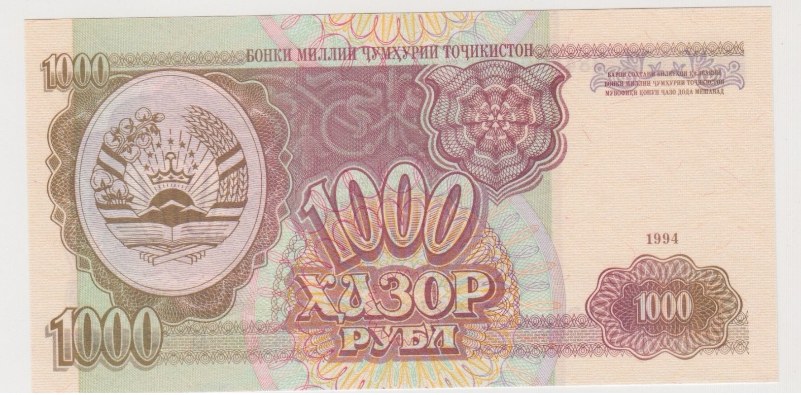 TADJIKISTAN 1000 Roubles 1994 P9a UNC - Tadjikistan