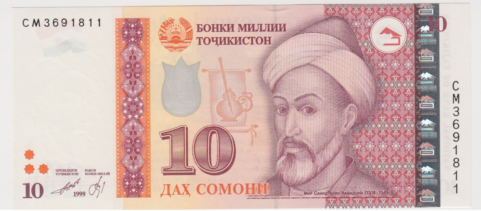 TADJIKISTAN 10 Somoni 1999 P16a UNC - Tadjikistan