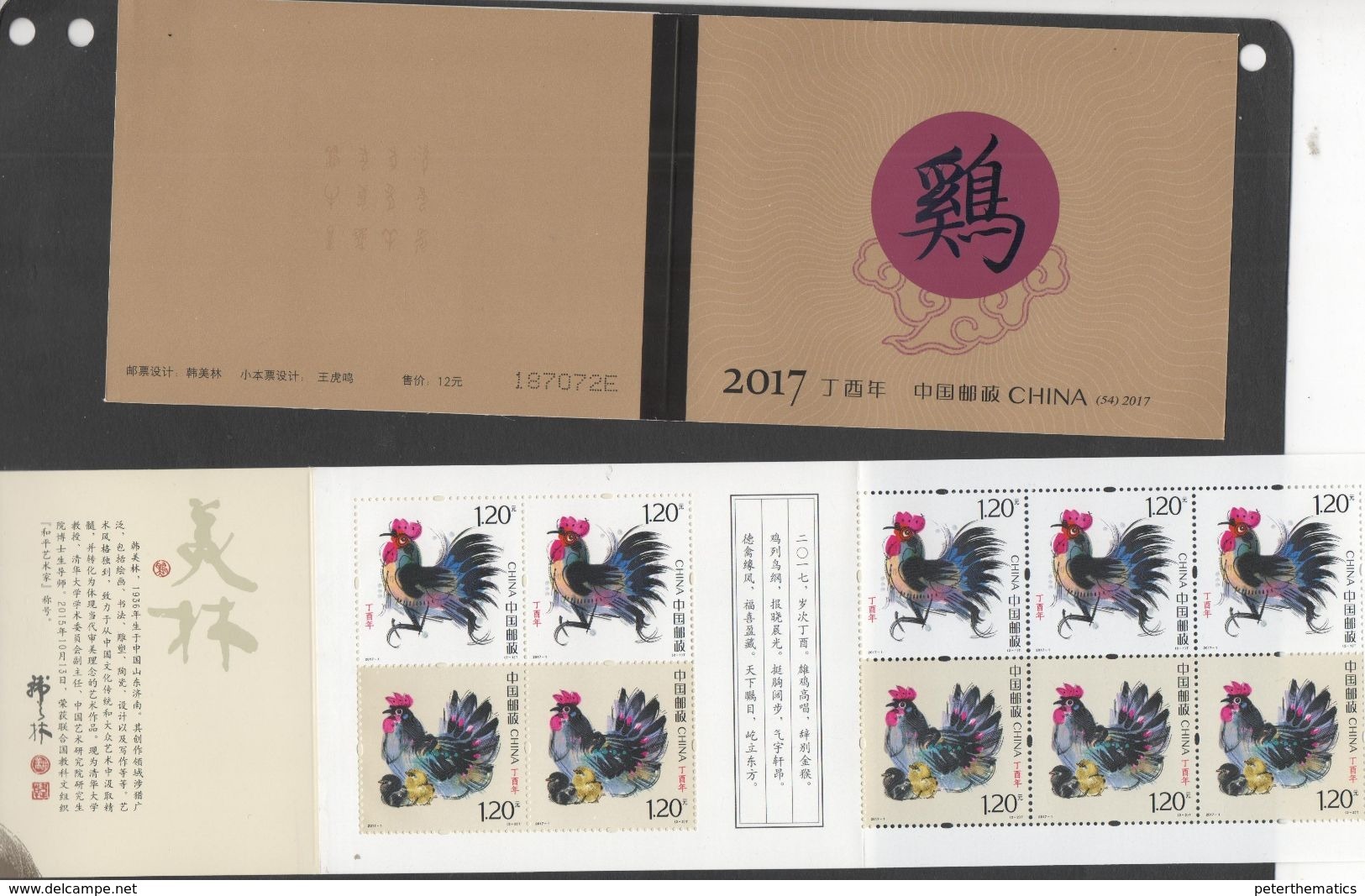 CHINA, 2017,  MNH, CHINESE NEW YEAR, YEAR OF THE ROOSTER, BOOKLET - Chinese New Year