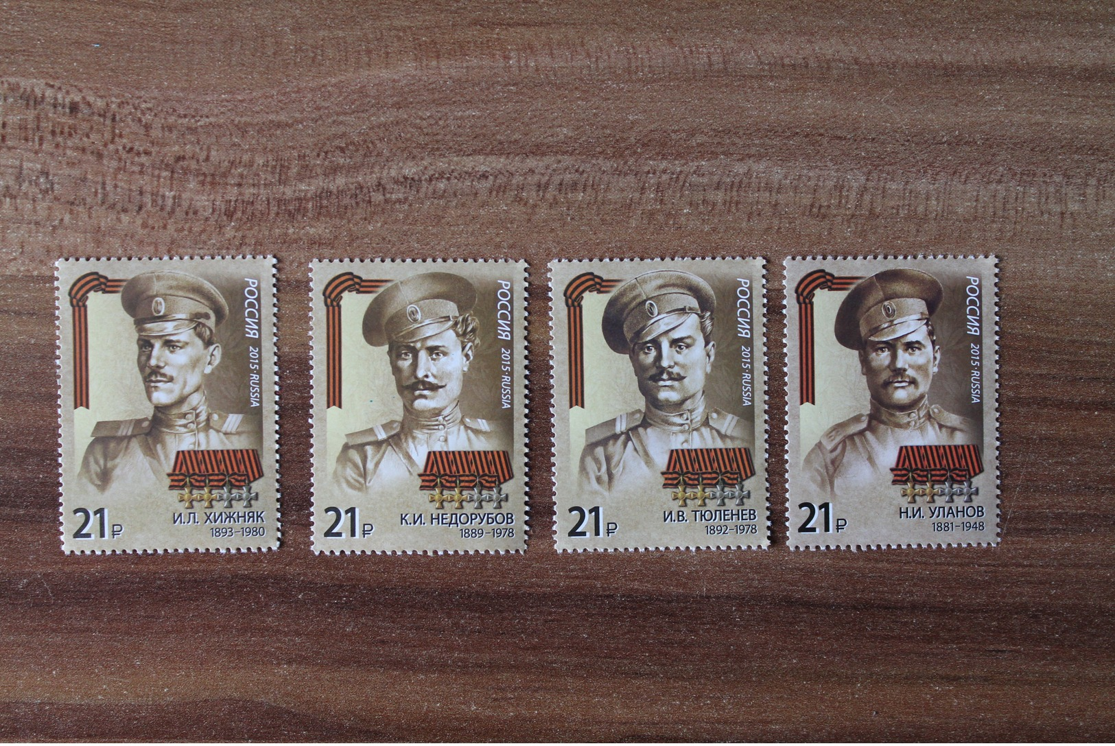 Russia. 2015. The Heroes Of The First World War - Unused Stamps