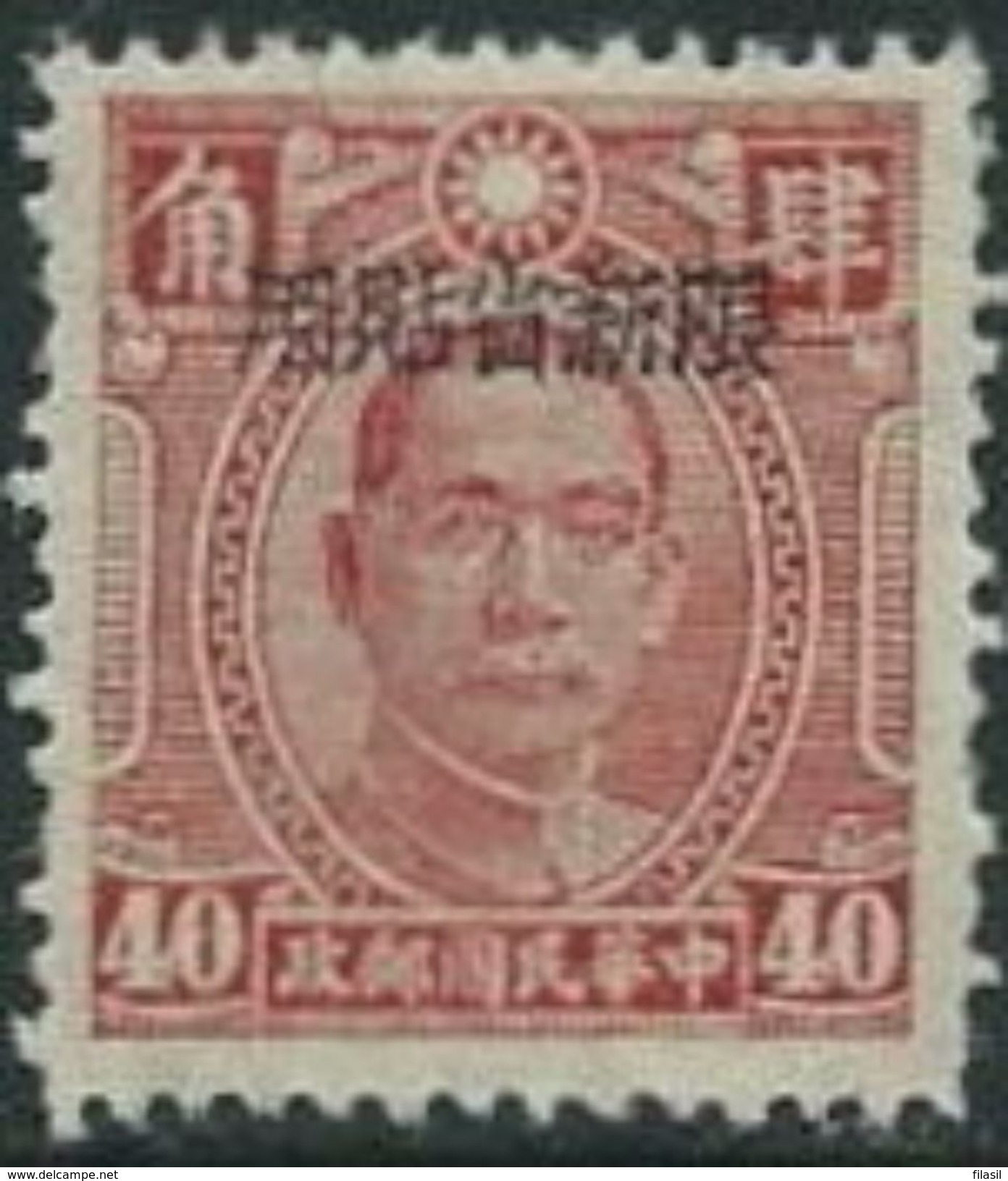 SI53D Cina China Chine 40 Yuan China Stamp  Surcharge SINKIANG NO Gum - Other & Unclassified