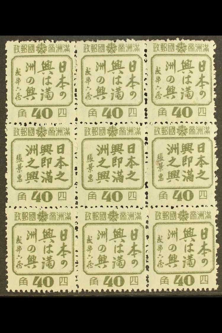 5937 CHINA - Other & Unclassified