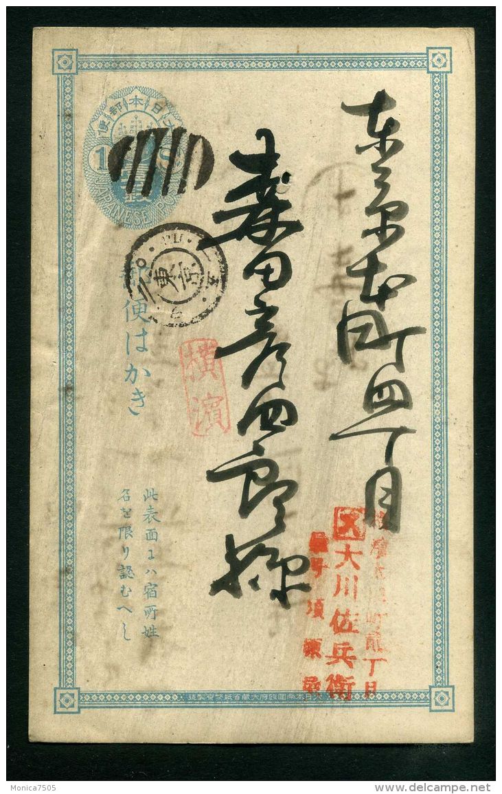 JAPON : ENTIER  POSTAL  BIEN  OBLITERE , A  SAISIR . - Cartes Postales