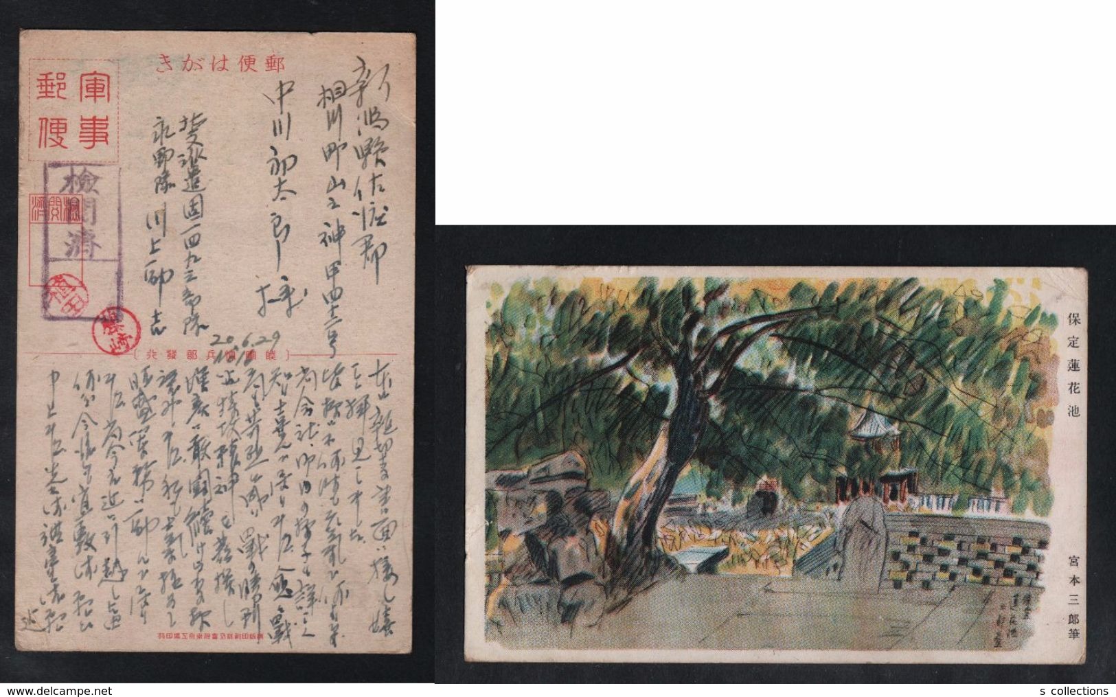 1945 JAPAN WWII Military Baoding Picture Postcard NORTH CHINA CHINE To JAPON GIAPPONE - 1941-45 Northern China