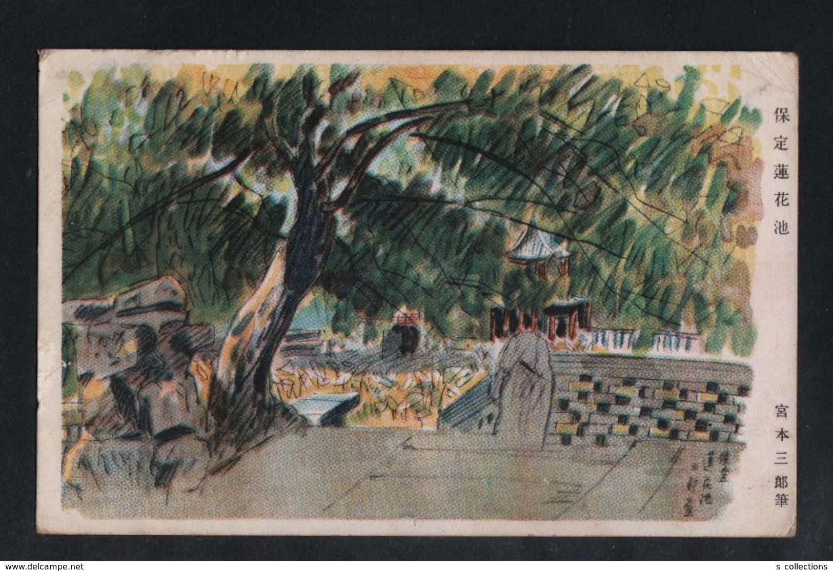 1945 JAPAN WWII Military Baoding Picture Postcard NORTH CHINA CHINE To JAPON GIAPPONE - 1941-45 Northern China