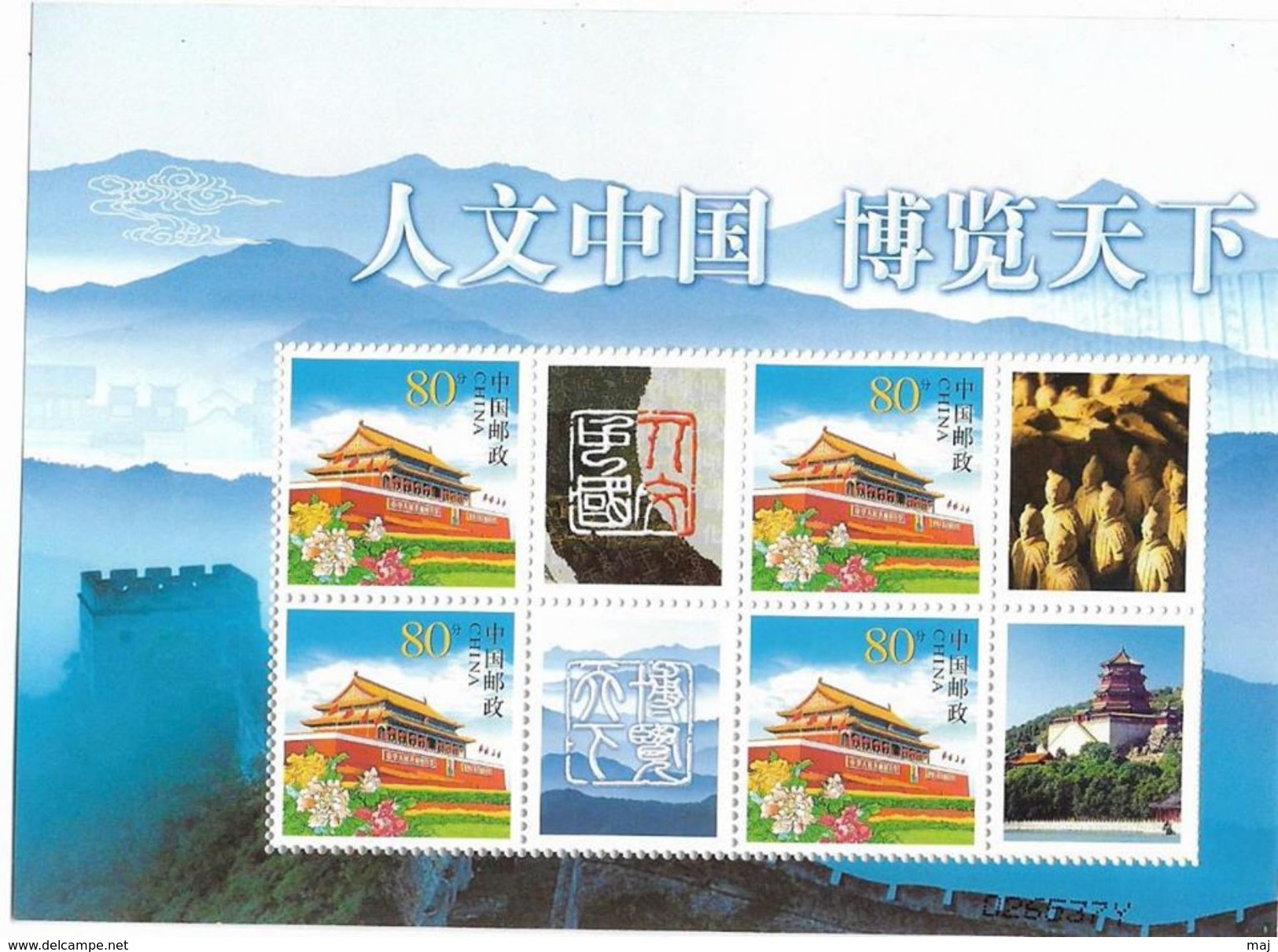 CHINA 2003 Special Brand Of Bow - The Gate Of Heavenly Peace M/Sheet MNH - Altri & Non Classificati