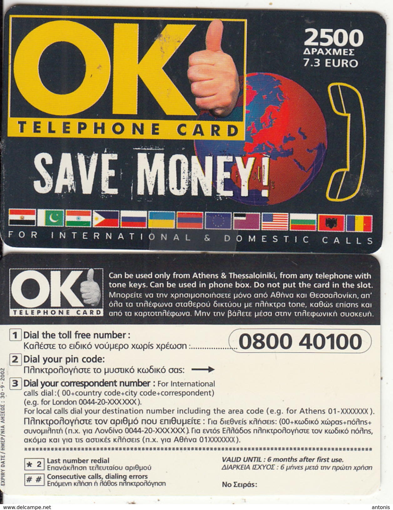 GREECE - OK Prepaid Card 2500 GRD/7.3 Euro, Exp.date 30/09/02, Sample - Greece