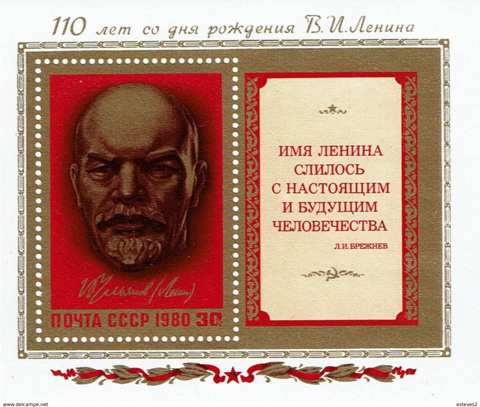 Russia , URSS , 1980 , Lenin , Lenine - Lenin