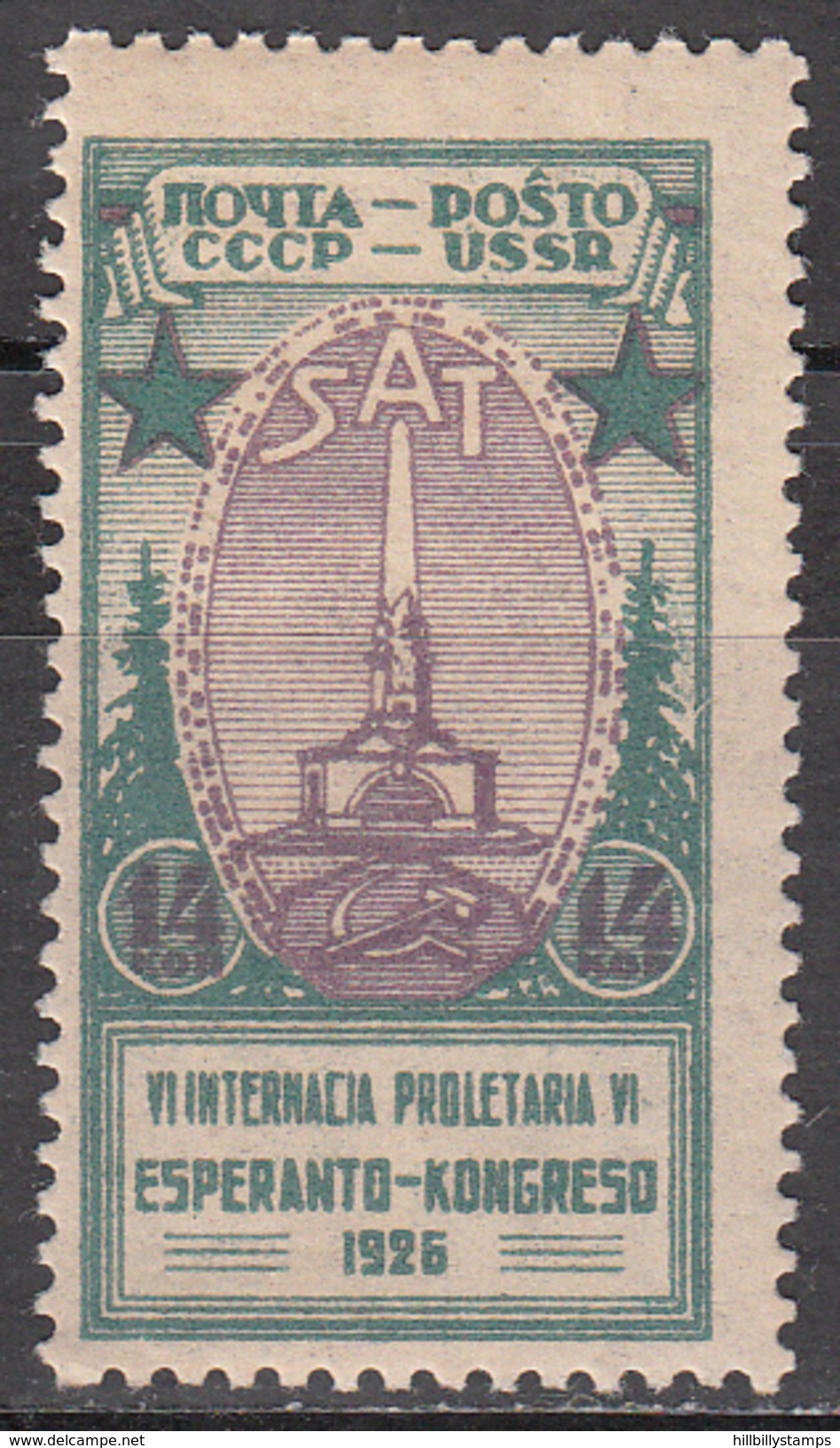 RUSSIA    SCOTT NO. 348      MINT HINGED      YEAR 1926 - Unused Stamps
