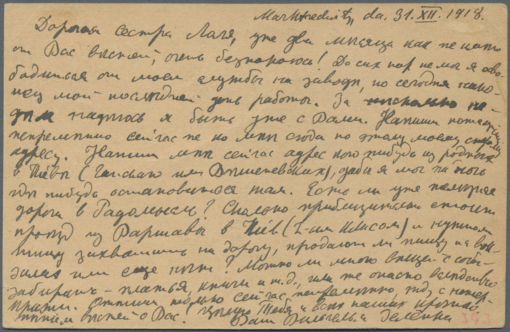 GA Bayern - Ganzsachen: 1918, 10 Pfg. Ganzsachenkarte Bedarfsgebraucht Aus "MARKREDWITZ 31.12.18" Nach - Andere & Zonder Classificatie