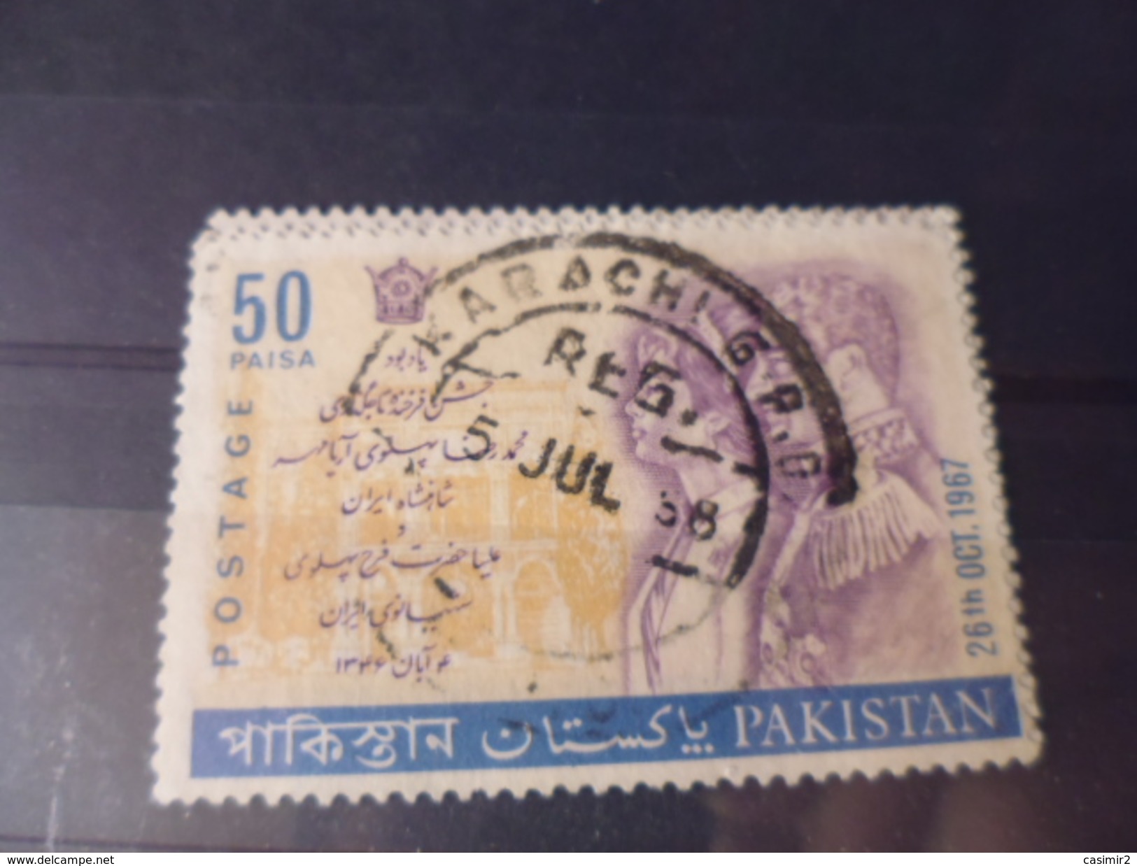 Pakistan TIMBRE  YVERT N° 243 - Pakistan