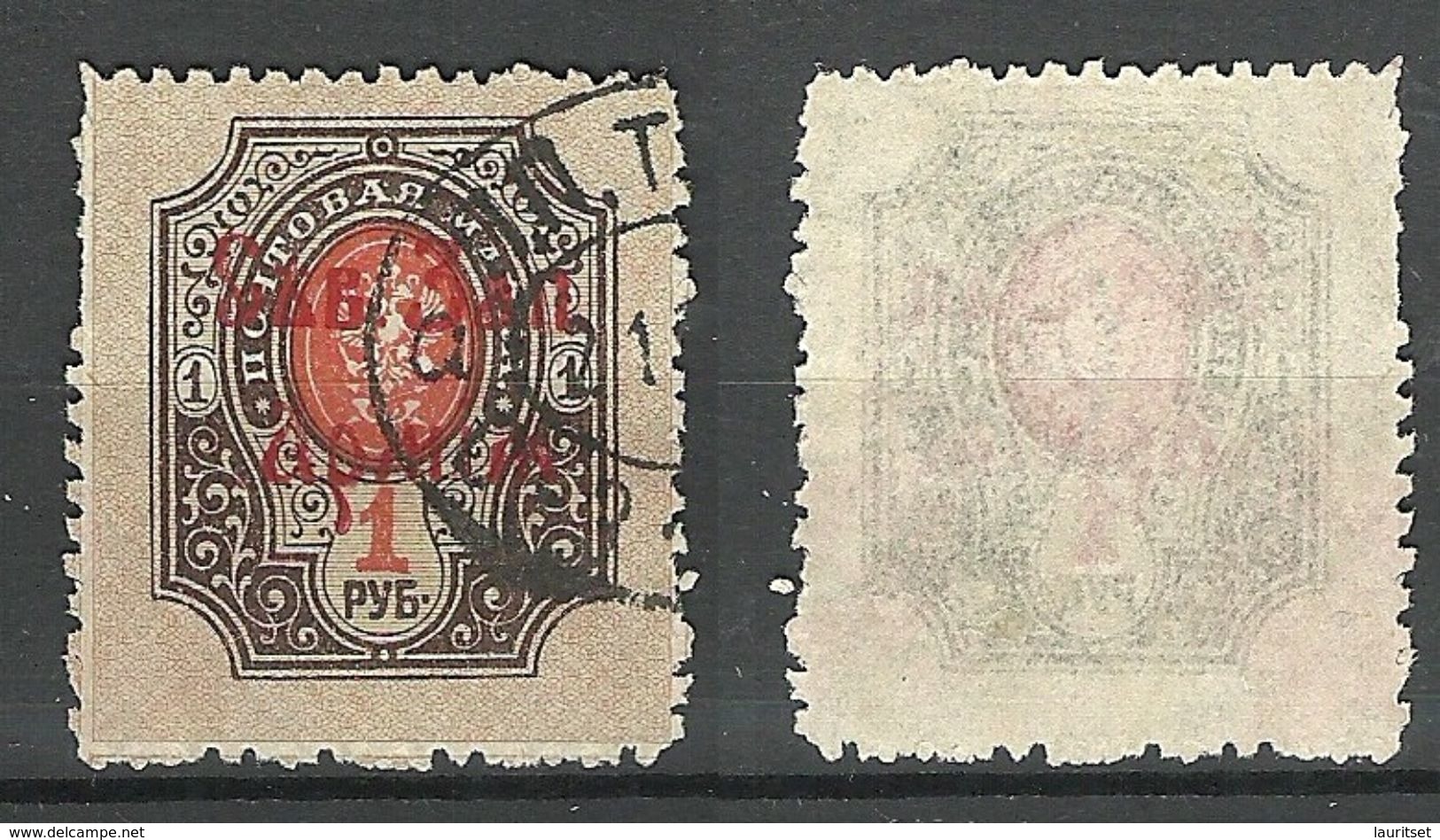 ESTLAND ESTONIA 1919 Judenitch North West Army In Estonian Territory Michel 10 P Proof O Pskov Pleskau - Armata Del Nord-Ovest