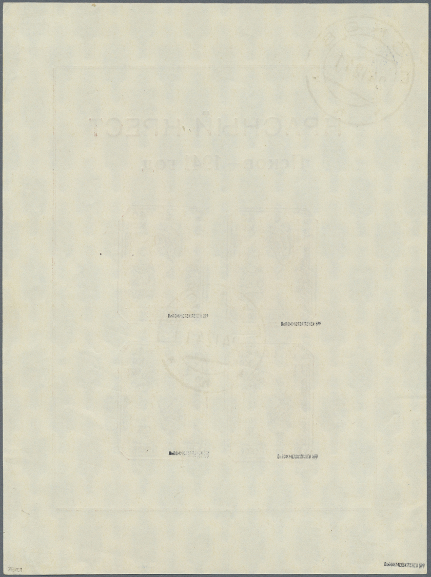 O Dt. Besetzung II WK - Russland - Pleskau (Pskow): 1941, Stadtkindergärten-Block, Farbfrisch In Volle - Bezetting 1938-45