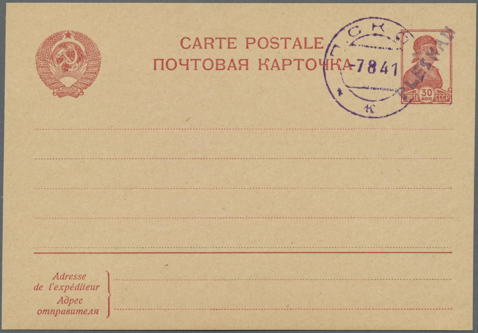 GA Dt. Besetzung II WK - Russland - Pleskau - Ganzsachen: 1941, 30 Kop. Rot Mit Schrägaufdruck "Pleskau - Bezetting 1938-45