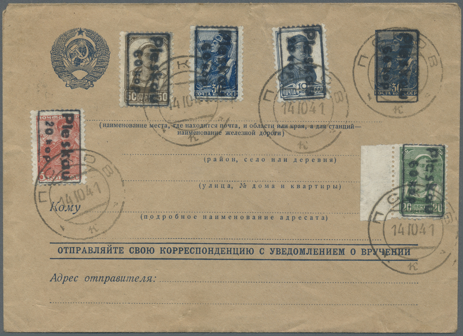 GA Dt. Besetzung II WK - Russland - Pleskau - Ganzsachen: 1941, 60 Kop. Auf 30 Kop. Als Ganzsache Mit W - Occupation 1938-45