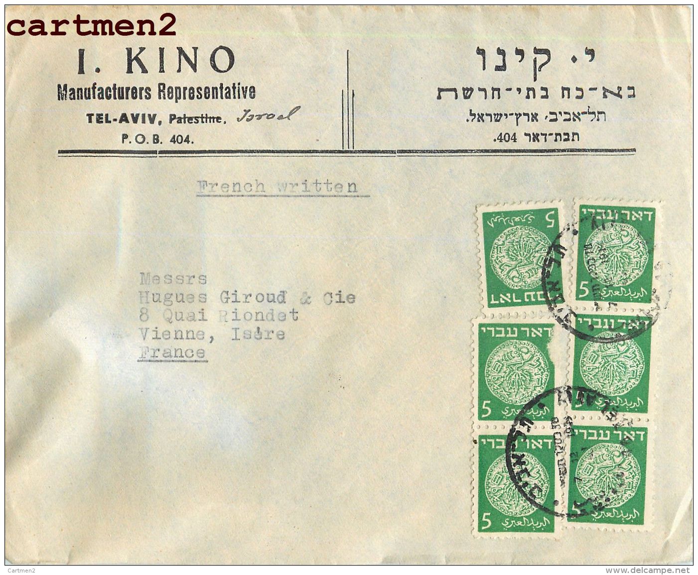 LETTRE ISRAEL PALESTION I. KINO MANUFACTURE TEL-AVIV STAMP TIMBRE - Oblitérés (avec Tabs)