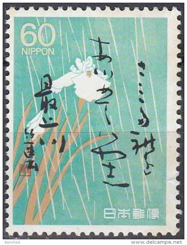 JAPAN 1987 "Narrow Road To A Far Province" (travel Diary) By Basho Matsuo - 60y Irises In The Rain (Oishida) MNH - Unused Stamps