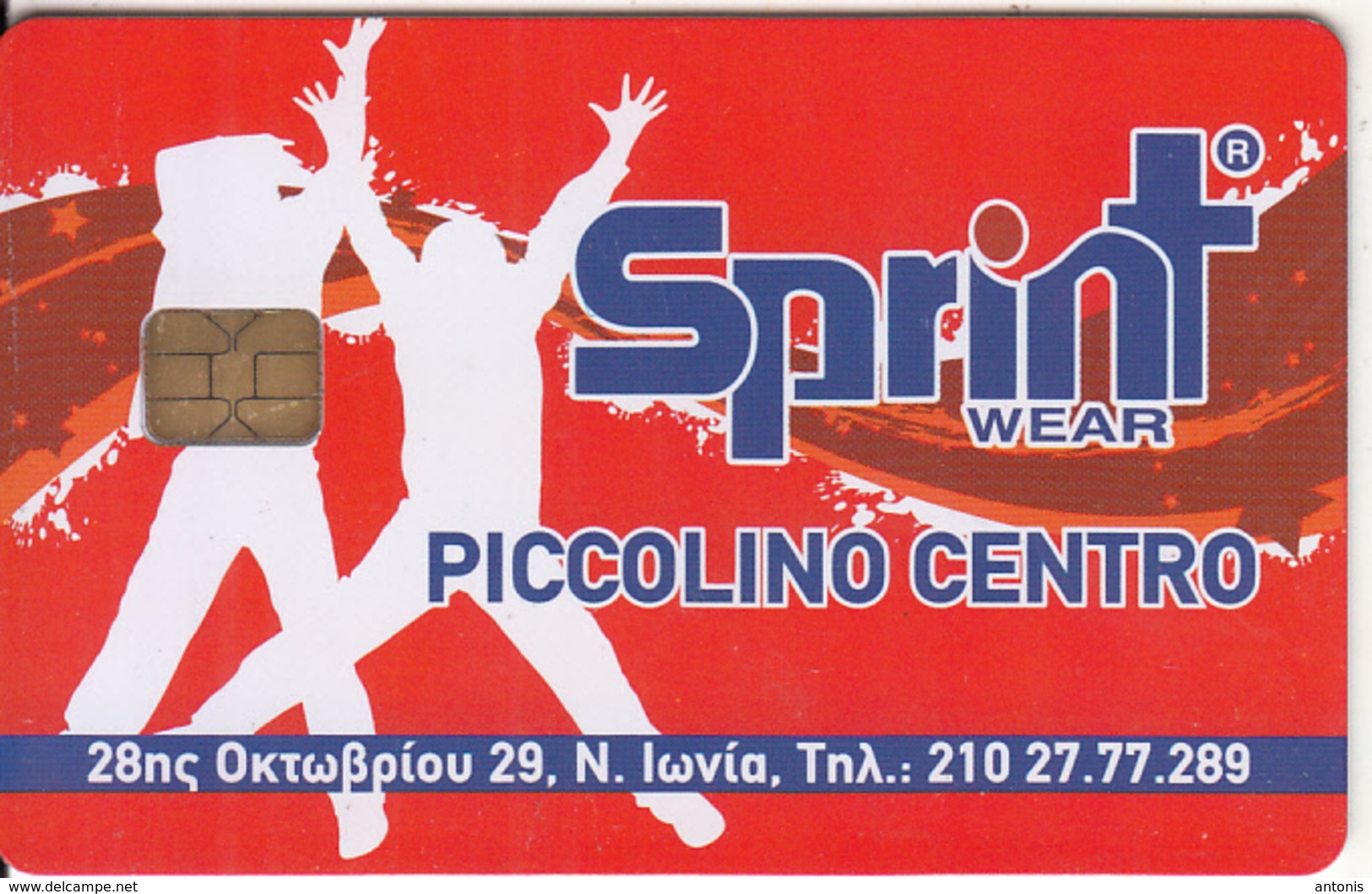 GREECE - Sprint Wear, Member Card, Sample - Sonstige & Ohne Zuordnung