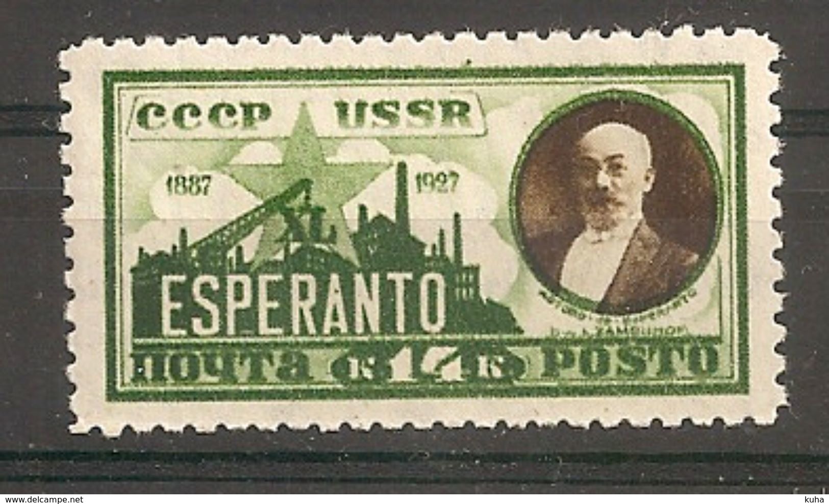 Russia Soviet Union RUSSIE URSS 1927 MLH - Nuevos