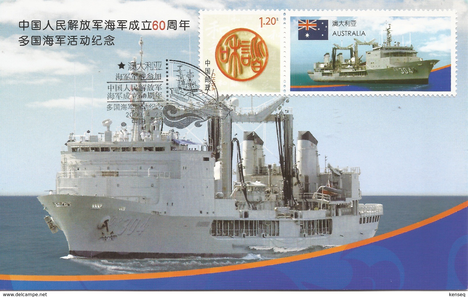 China 2009 - Postcard - 60th Anniversary Of The Chinese PLA Navy Ship - Australia Flag Label - Covers & Documents