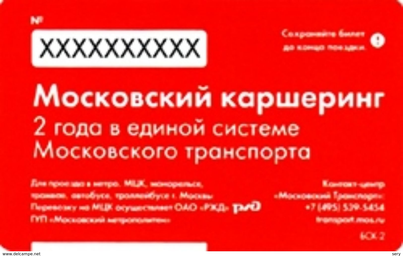 Russia 2017 1 Ticket Moscow Metro Bus Trolleybus Tram Moscow Car-share - Europe