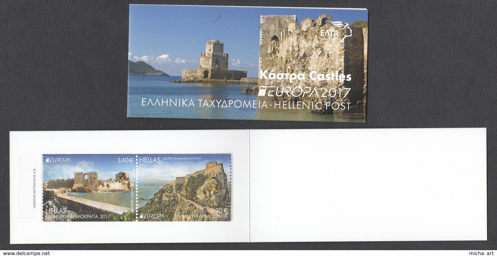 Greece / Griechenland / Grece / Grecia 2017 Europa Cept "Castles" Imperforated Set (inside The Booklet) MNH - 2017