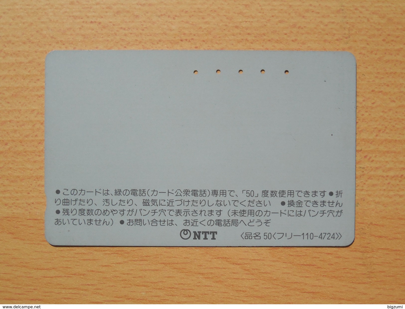 Japon Japan Free Front Bar, Balken Phonecard - 110-4724 / Sunfish - Fish