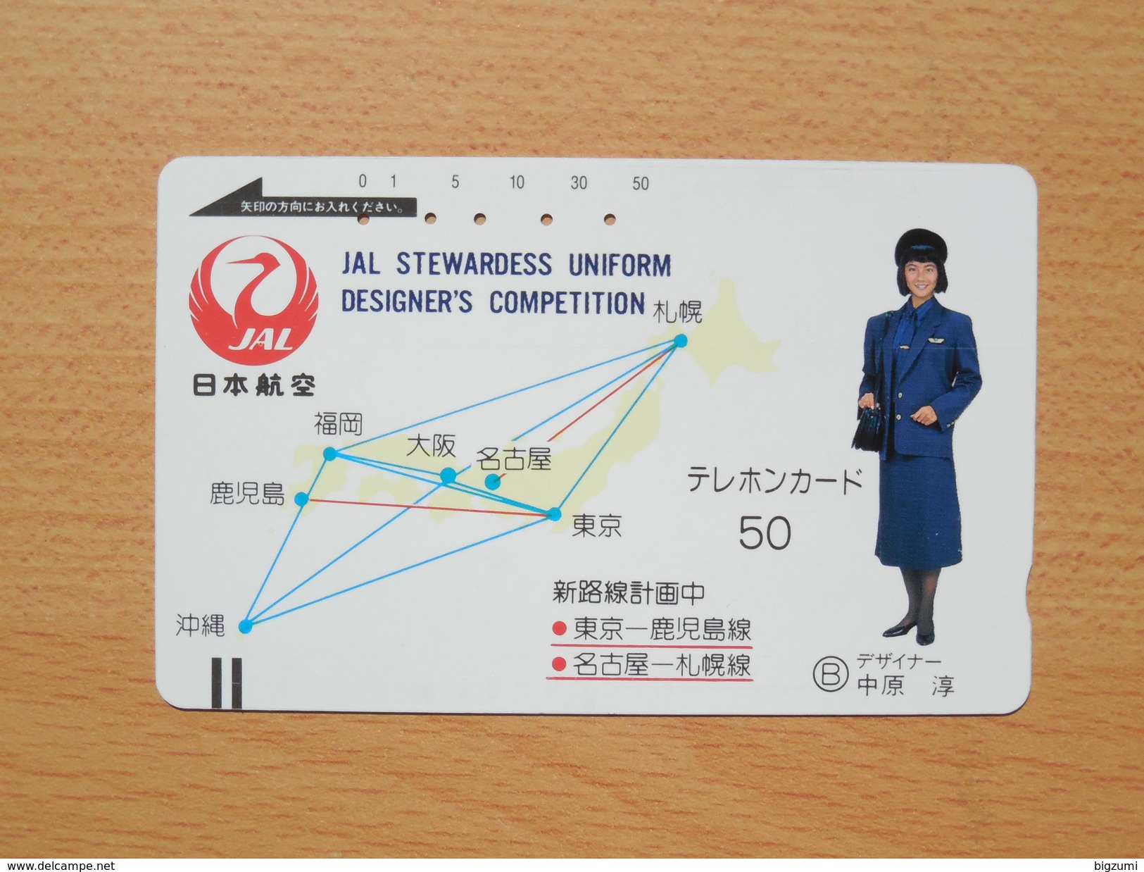 Japon Japan Free Front Bar, Balken Phonecard - 110-4797 / JAL - Airplanes