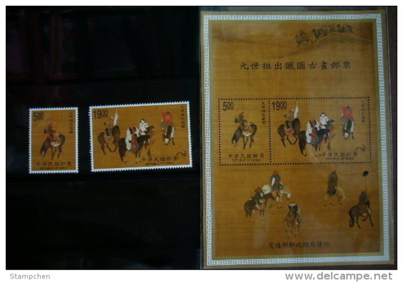 1998 Ancient Chinese Painting - Emperor Hunting Stamps & S/s Archery Camel Dog Horse Geese Bow - Musées