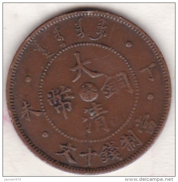 FENGTIEN PROVINCE. 10 CASH 1907. Y# 10e.2, Copper Coin - China