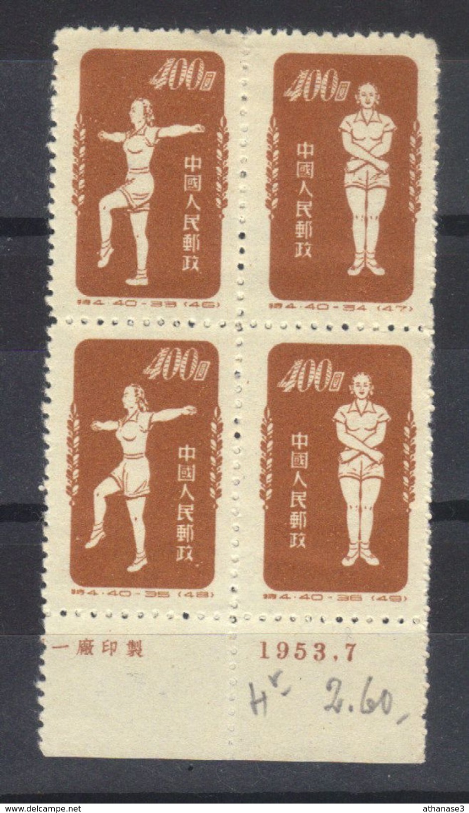 Chine Culture Physique (1953)   Avec Bord De Feuille - Unused Stamps