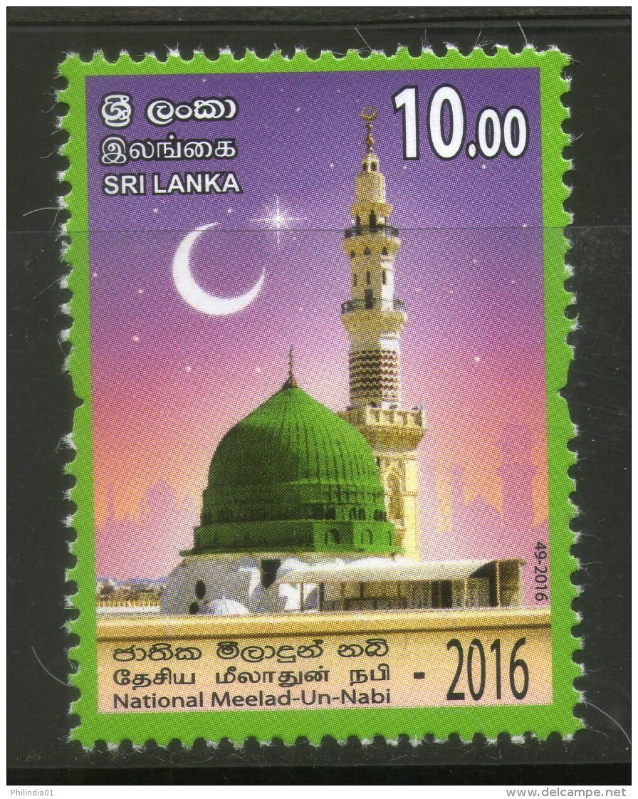 Sri Lanka 2016 National Meelad Un Nabi Festival Islam Mosque MNH # 4754 - Islam