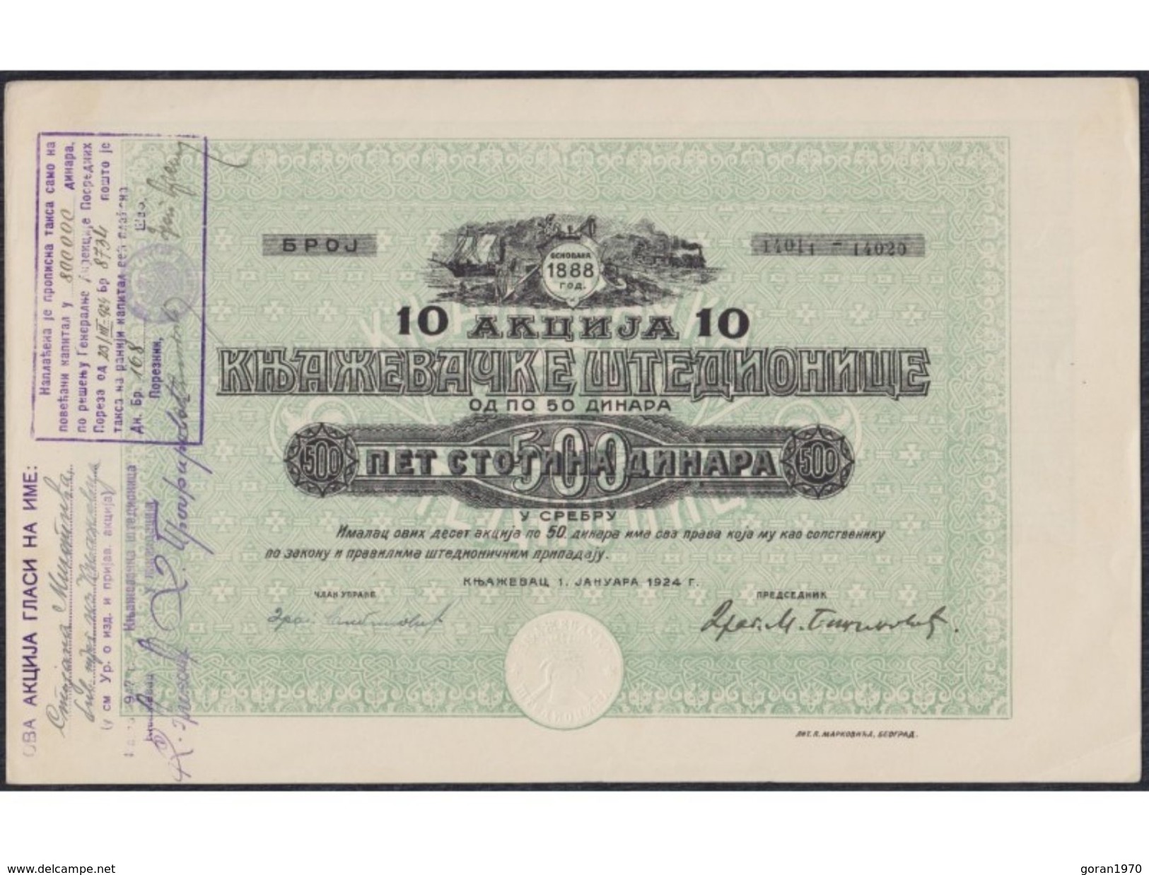 Share Stock Bond Knjaževačke štedionice 500 Dinara 1924. Kingdom Of Yugoslavi - Banque & Assurance