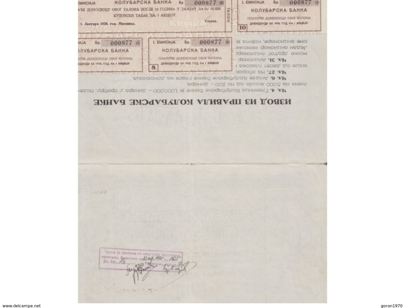 Share Stock Bond Kolubarske Banke 200 Dinara 1.1.1925. Kingdom Of Yugoslavia - Banque & Assurance